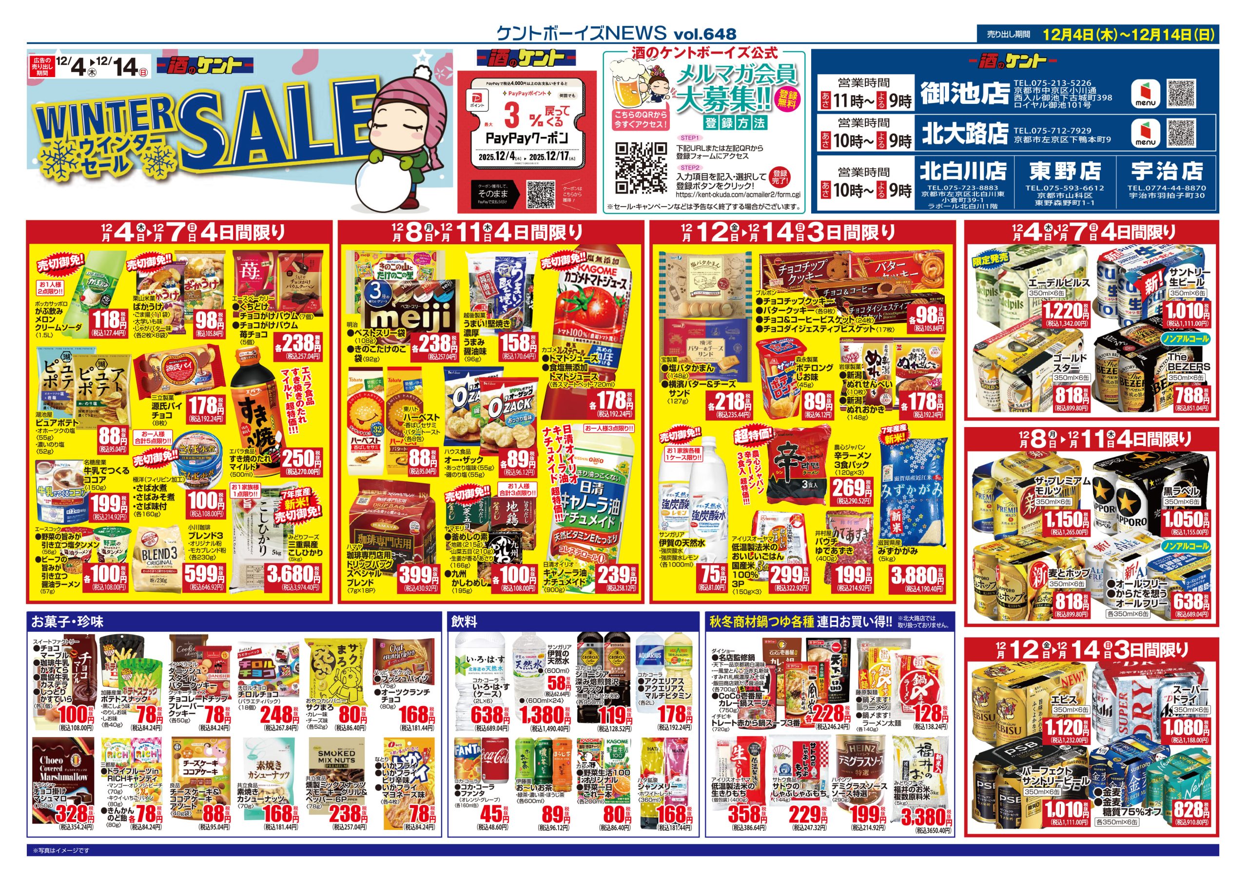 酒のケント – 株式会社奥田商店